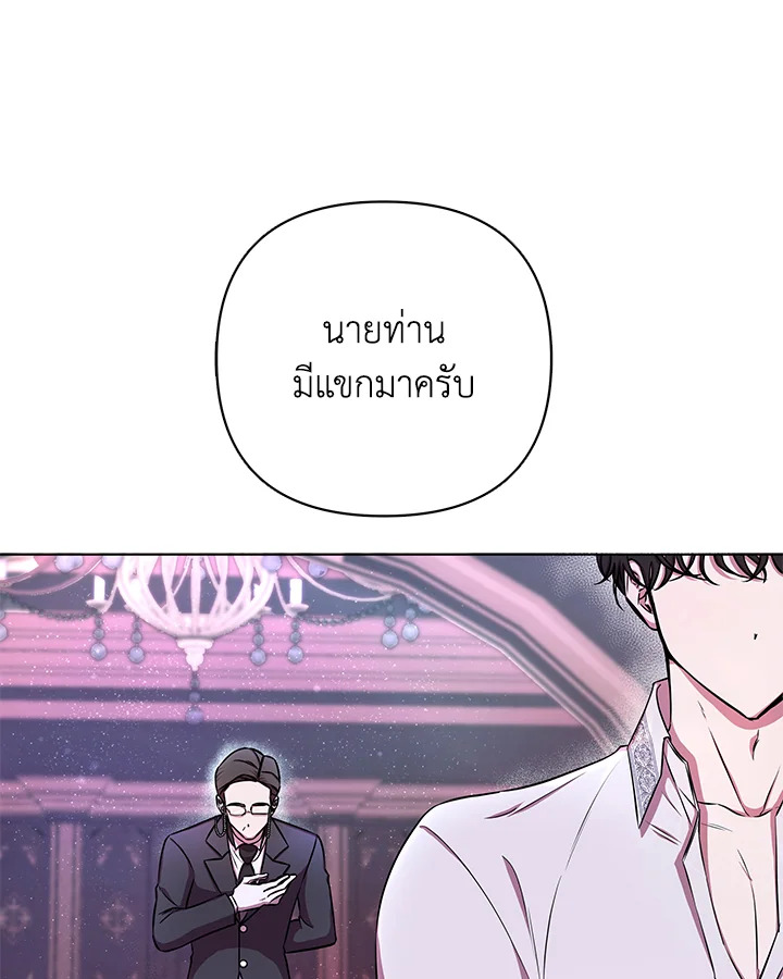 Author, In This Life I’m The Protagonist 6 020